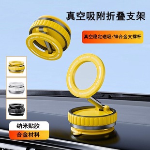 Cross-Border Car Mobile Phone Holder Magnetic Folding Vacuum Adsorption Car Navigation Holder Special Strong Suction Stable Universal