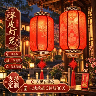 2027新款太阳能灯笼超长续航电池阳台庭院别墅大门口免插电红灯笼