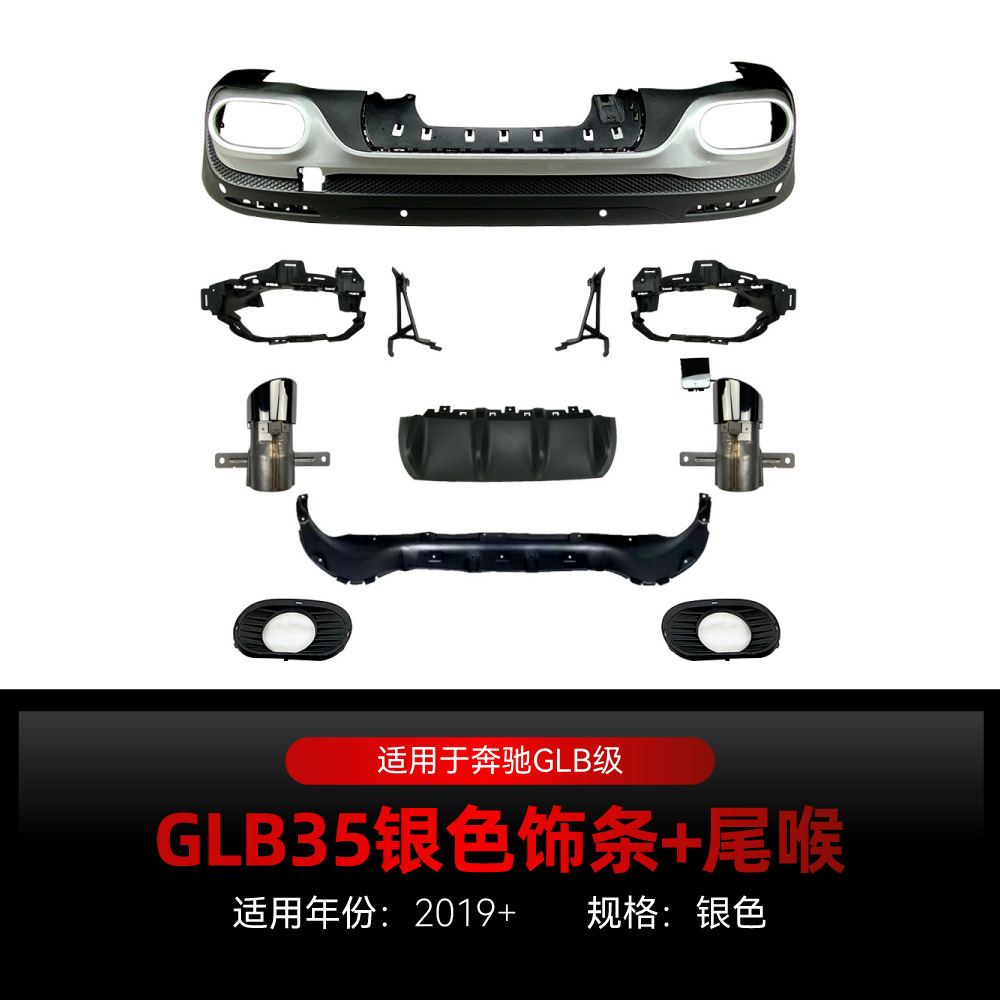 Applicable to Mercedes-Benz glb x247 glb 180 200 modified glb35 glb45 amg rear lip tail lip tail throat modification