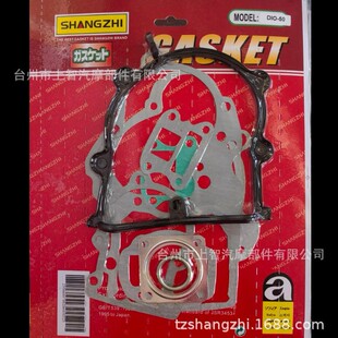 Dio50 Af27/28 Crankcase Gasket Set