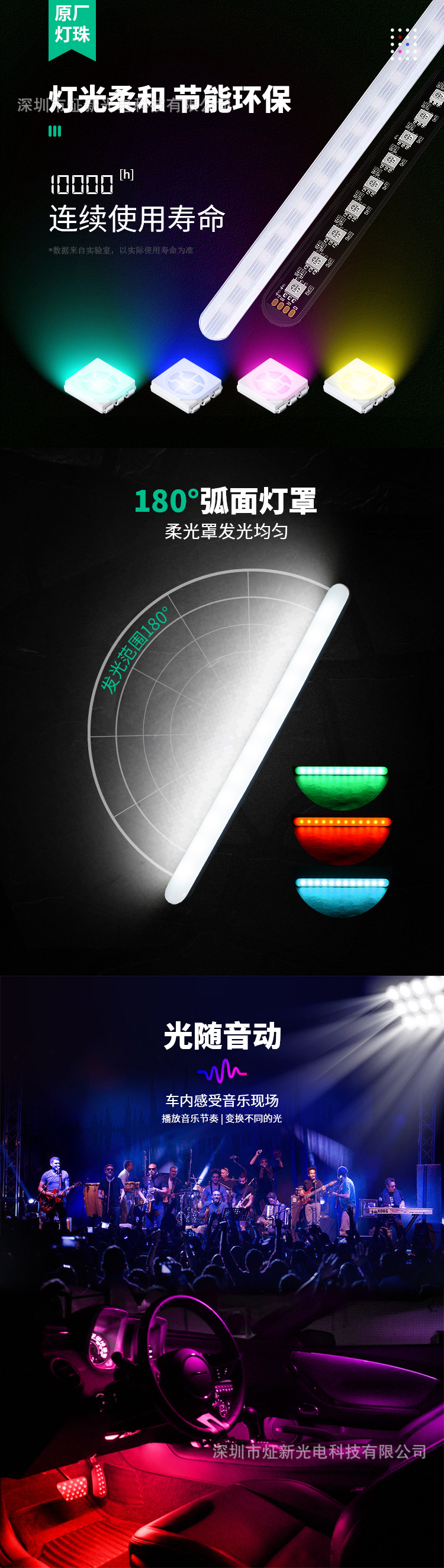 汽车氛围灯详情页-拷贝_03