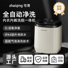 内衣洗衣机洗脱两用小型家用内衣袜子婴儿衣物洗衣神器跨境爆款