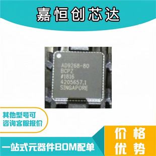 ȫ��ԭ�b ���Ԫ����AD9268BCPZ-80 �����· ���bLFCSP-64 оƬ