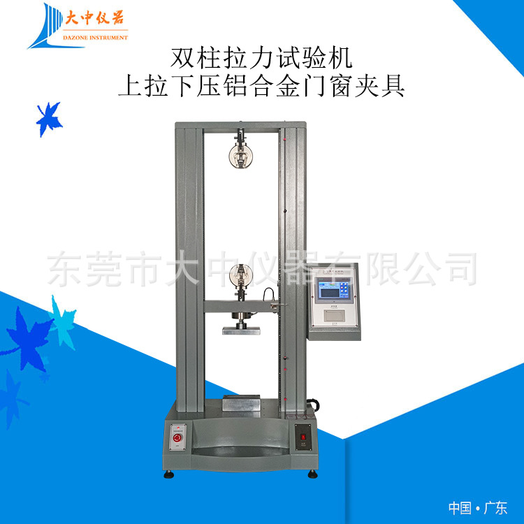 PVC聚氯乙烯拉力试验机/PVC聚氯乙烯弯曲试验机/PVC材料试验机