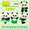 奇好熊猫崽崽橡皮擦大号创意学生橡皮可拆卸拼装幼儿园小学生橡皮