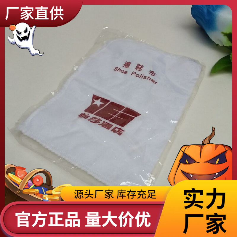 供应一次性无纺布擦鞋布擦鞋器无枋布手袋鞋袋可印LOGO