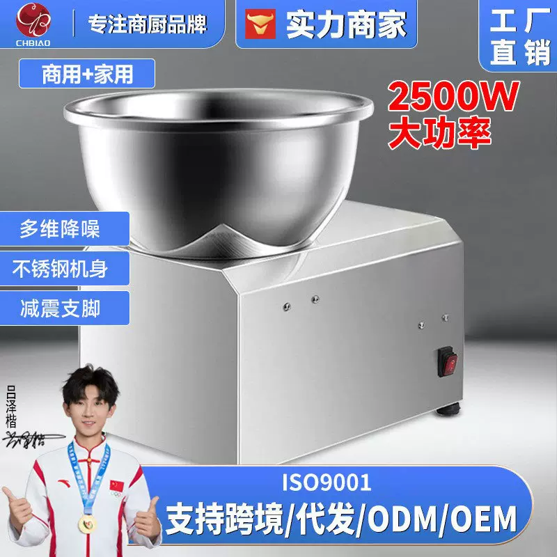 定制  和面机 商用全自动盆式多功能和面5公斤打面揉面机家用小型