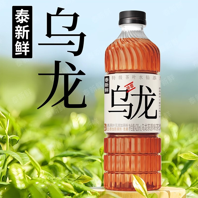 0糖0卡无糖乌龙茶产品展示图