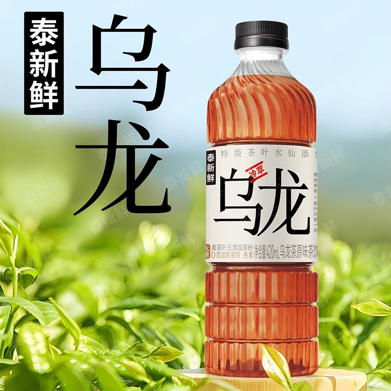 Thai Fresh Sugar-Free Cold Brew Oolong Tea 420ml 0 Sugar 0 Calories 0 Fat Pure Tea Drink Tea Flavor Glycol Fragrance Whole Box