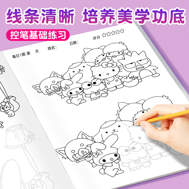 Nuevo Koolomi Sanrio cómic copias de dibujos animados para niños introductorios copias de dibujos de dibujos a mano libro de dibujos