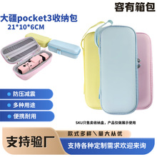 2025新款适用DJI大疆pocket3收纳包运动相机保护盒硬壳斜跨便携包