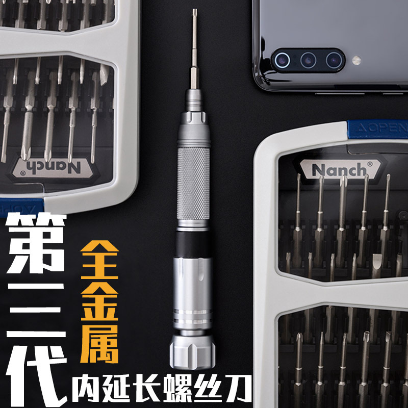 Nanch22-In-One Screwdriver Combination Screwdriver Set Telescopic Handle Computer Mobile Phone Repair Tool