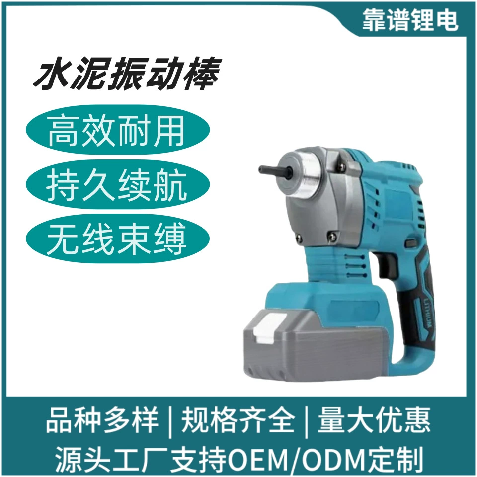 Трансграничные бесщеточные ручные бетонные вибрационные стержни вибраторы строительные инструменты вставные цементные вибрационные стержни