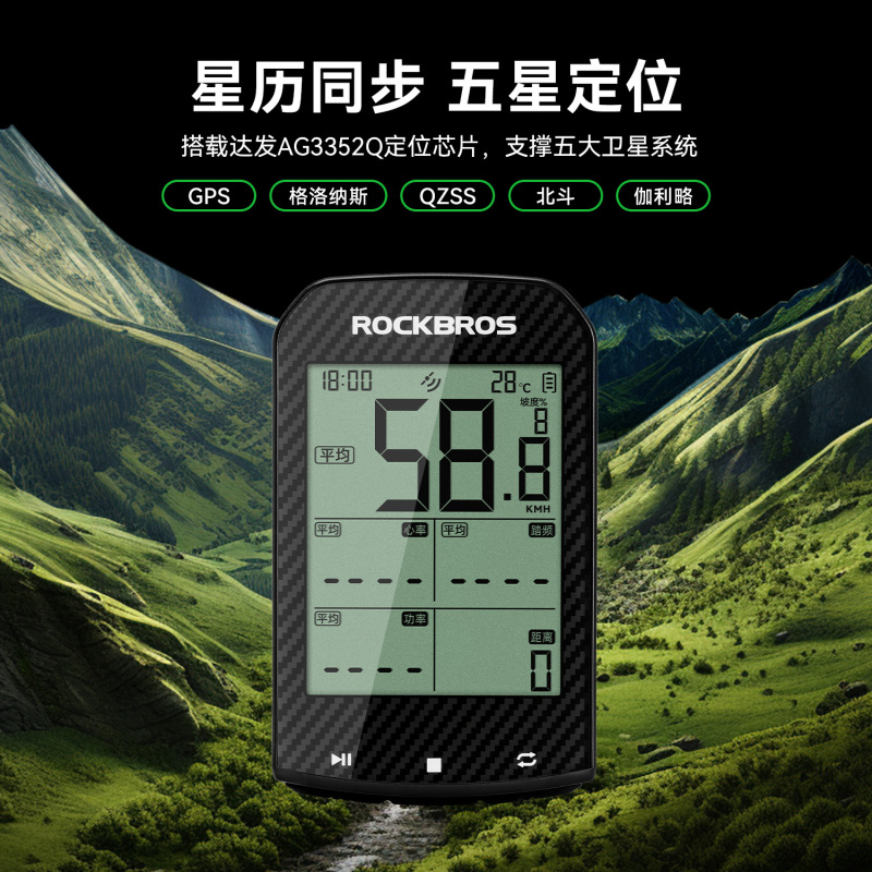 ロック兄弟GPS自転車コード表知能無線山地道路車の走行速度測定走行距離計|undefined