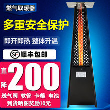 塔型燃气取暖器户外取暖炉商用液化气景观真火塔形庭院煤气烤火炉