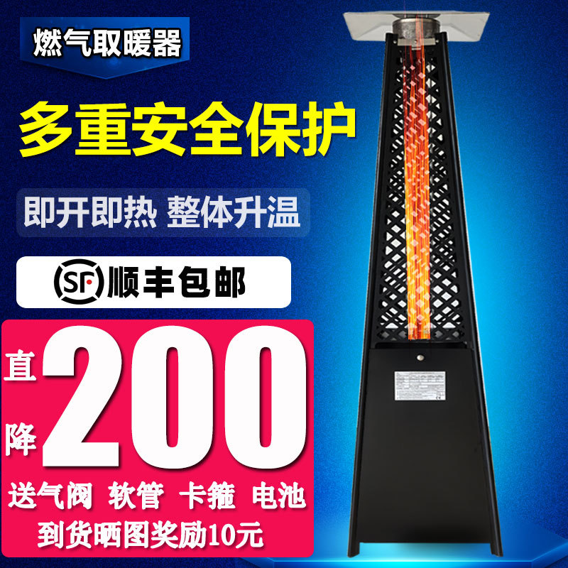 塔型燃气取暖器户外取暖炉商用液化气景观真火塔形庭院煤气烤火炉