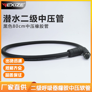YEXIZE diving breathing tube secondary rubber medium pressure tube 80cm scuba respirator primary and secondary head low pressure tube