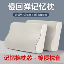 记忆棉枕头慢回弹睡觉护颈舒儿童适助睡眠学生成人劲椎一对装A类