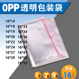 �F؛OPP�� ��16CM opp��͸����ճ������ƽ�ڴ��YƷ���Ʒ���b��