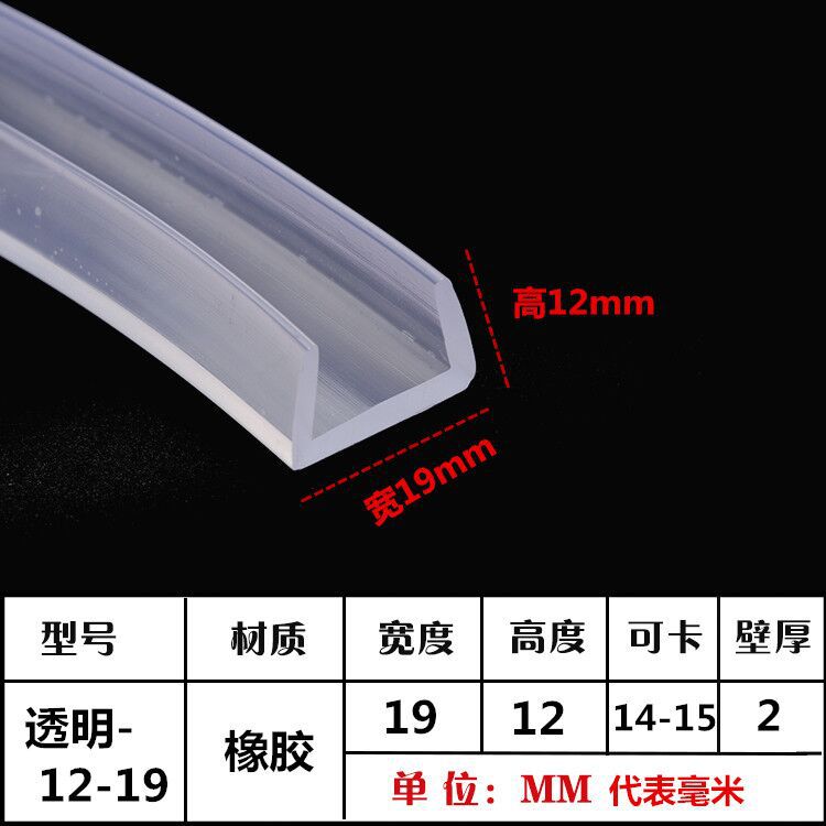 Children's anti-collision furniture protective glass tea table table protection edge strip transparent U-shaped edge anti-cutting strip