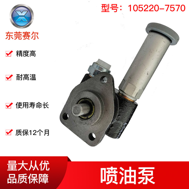 High quality brand new fuel supply pump 105220-7560*105220-7570 factory direct supply