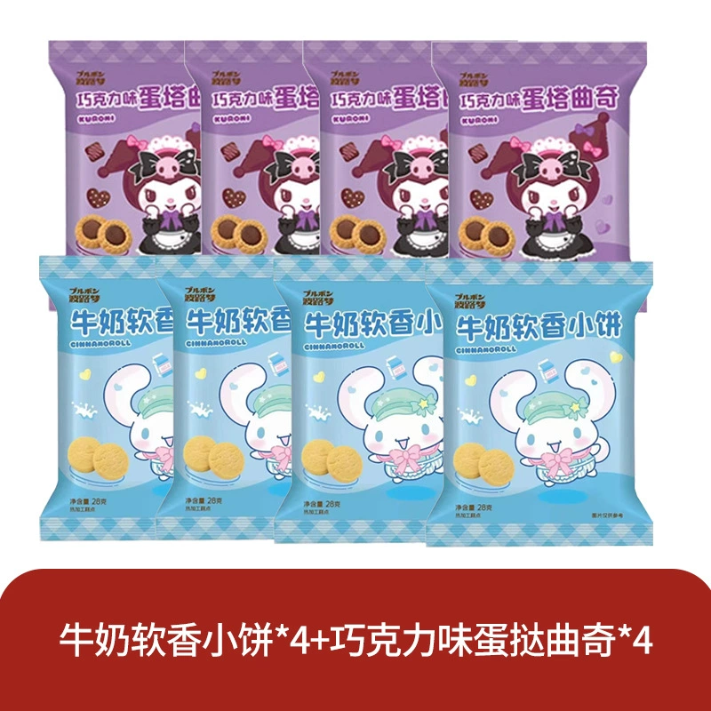 波路梦 Hellokitty печенье утоляет тягу, закуски, детские закуски, целый яичный тарт оптом