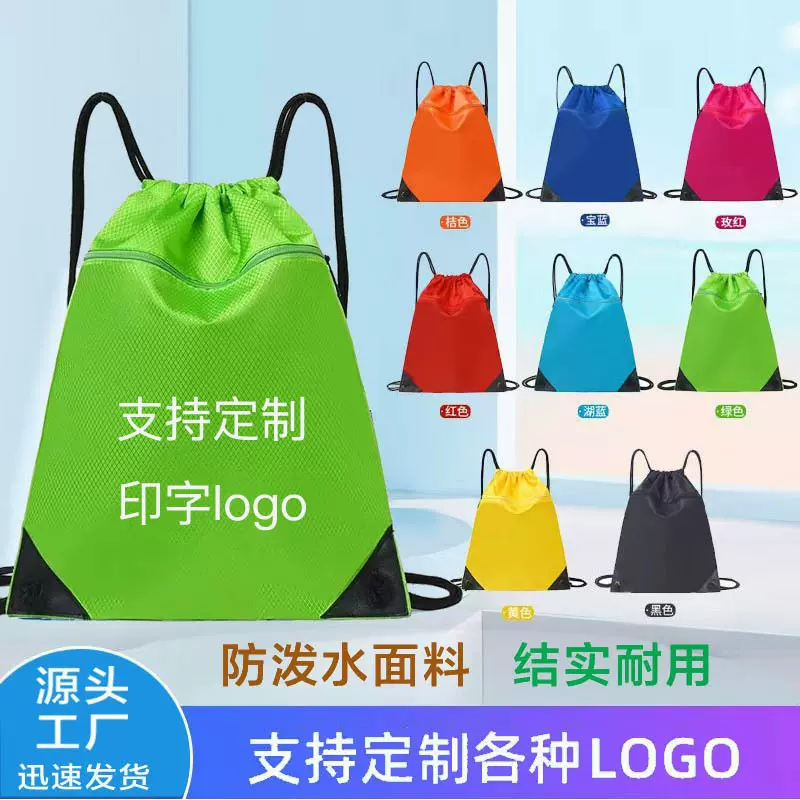定制抽绳运动背包大容量训练户外旅行包篮球足球防水束口袋印logo