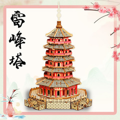 Wooden Hangzhou West Lake Leifeng Pagoda Assembly Model Decor, Youth Handmade Assembly 3D Stereo Puzzle Building Toy