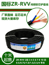 ���˼��~оRVV��|��2о3 4 5 6 8 x1 1.5 2.5ƽ���O���o���Դ��