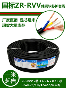 ���˼��~оRVV��|��2о3 4 5 6 8 x1 1.5 2.5ƽ���O���o���Դ��