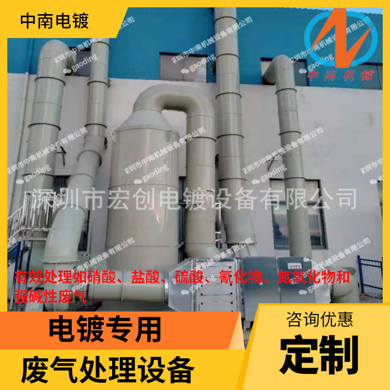 电镀废气处理环保设备工业洗涤塔酸雾水淋除尘除雾塔pp喷淋塔