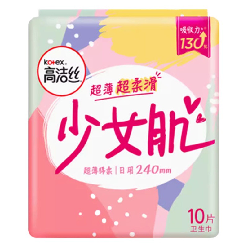 ディーラー卸売り高洁糸少女肌の薄い叔母タオル綿柔生理用ナプキン日用240mm10枚g2400