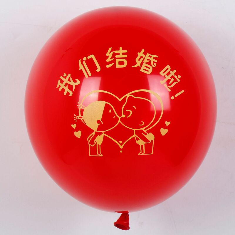 結婚部屋の配置は10インチ二重にして、ザクロの赤い結婚式の装飾結婚用品の結婚風船メーカーの卸売りを厚くします。|undefined