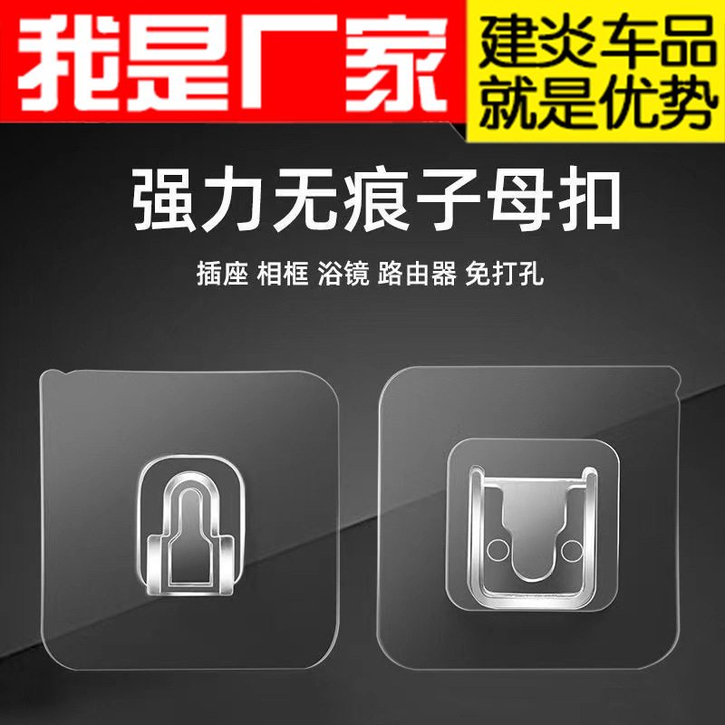 Mother-In-Law Buckle Wall-Mounted Adhesive Wall Strong Load-Bearing Traceless Acrylic Door Back Sticky Hook Hook Holder