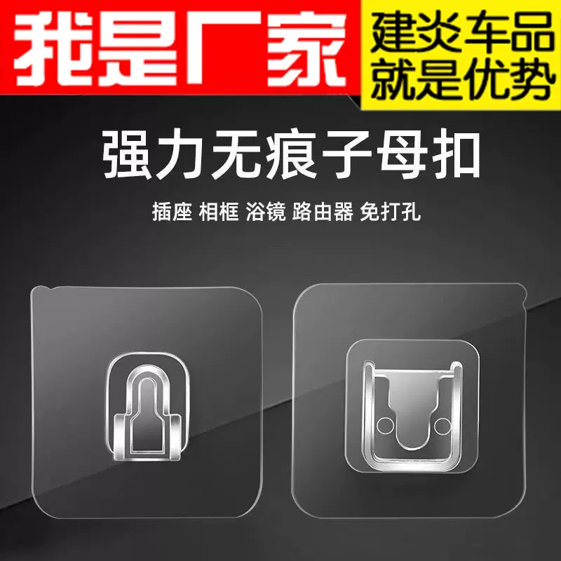 子母扣壁挂式粘贴置墙上强力承重无痕亚克力门后粘钩钩挂钩固定器