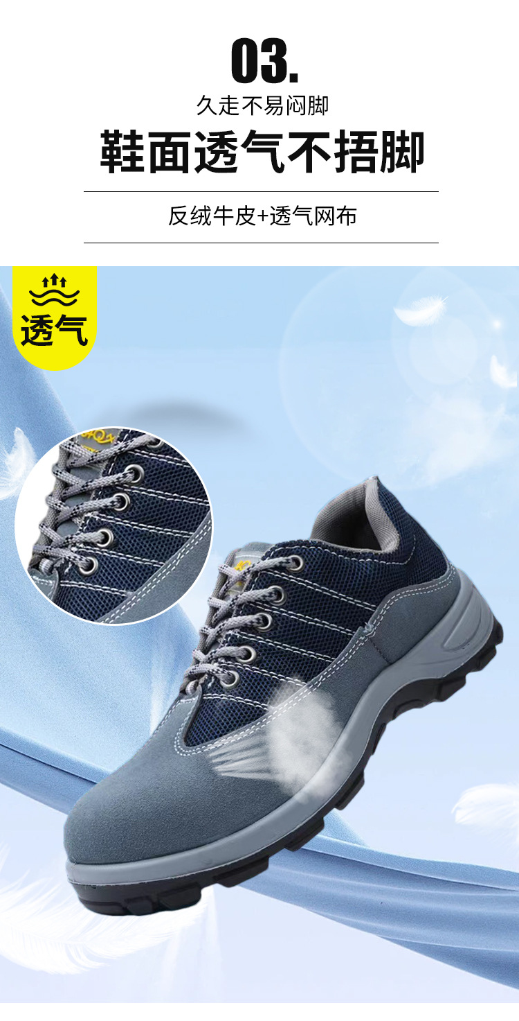 劳保鞋详情_08.jpg