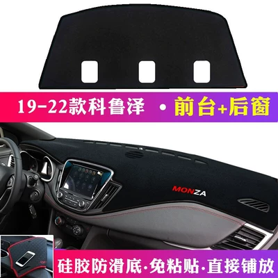 Günəş əleyhinə siperlik, Insulation Sunshade - 19-22-cruze-front-desk-rear-window-mat-black-edge
