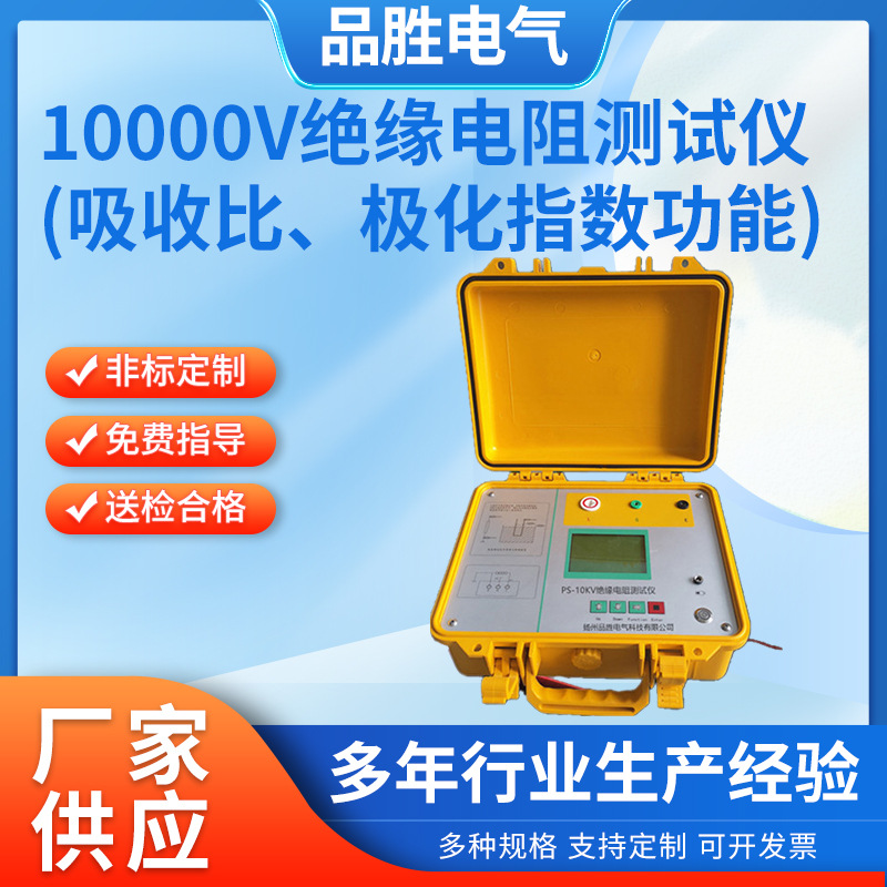 10000V高压数字兆欧表 吸收比极化指数绝缘电阻测试仪 指针兆欧表