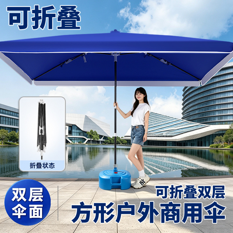 This is a foldable sun umbrella, suitable for outdoor use, large-scale stalls, commercial purposes, and square-shaped business umbrellas This is a foldable sun umbrella, suitable for outdoor use, large-scale stalls, commercial purposes, and square-shaped business umbrellas