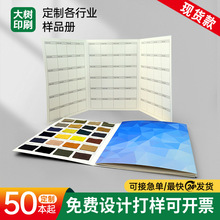 三折布样卡本定制样板卡面料样本对折页卡本册样色卡空白本色卡样