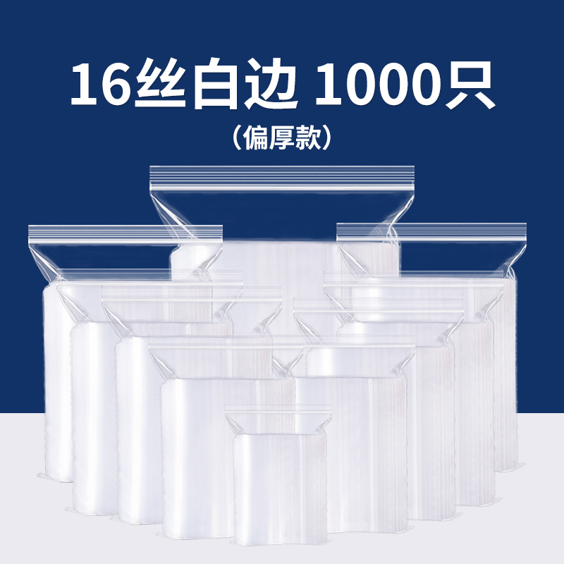 (두꺼운) 실크화이트엣지 16개 1000개 [원가]-4x6cm