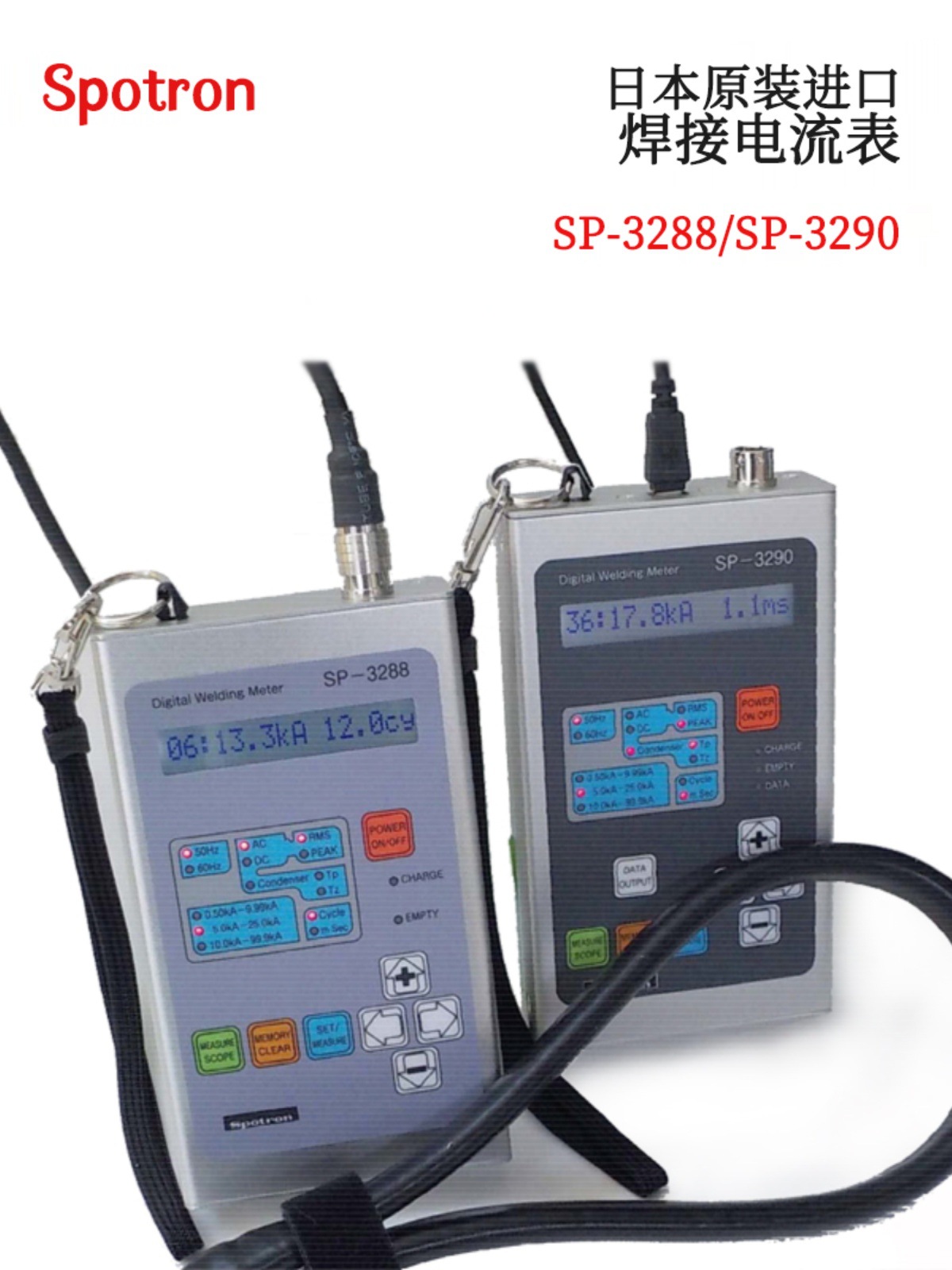 全新日本原装进口SPOTRON焊接电流表SP-3288/SP-3290