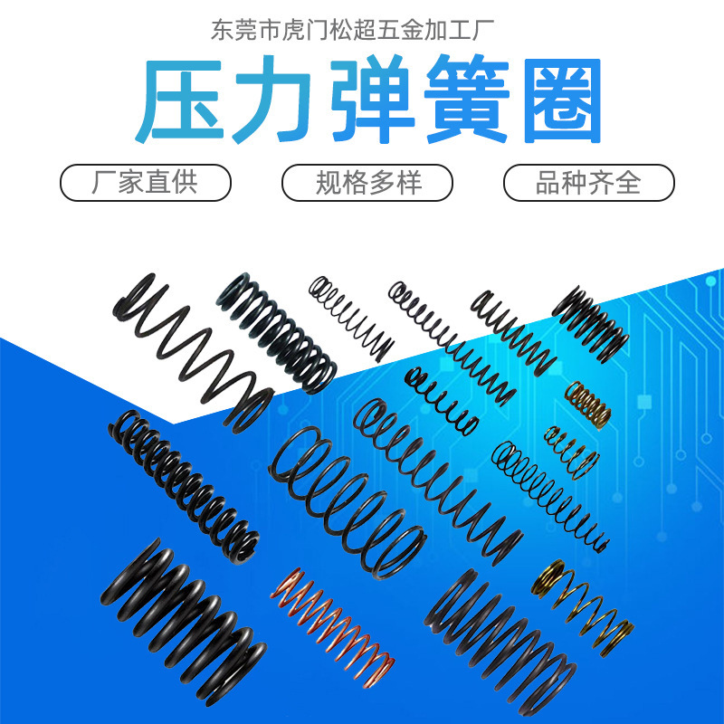 厂家直供各种压力弹簧圈 减震压簧 线成型不锈钢压力弹簧扣