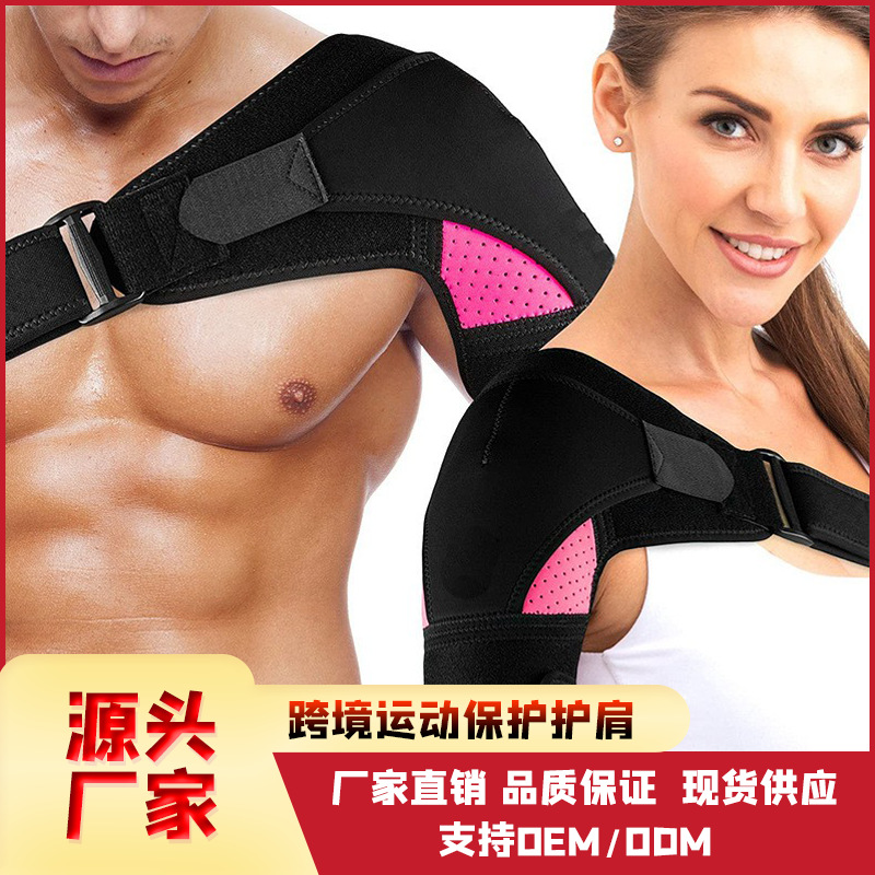 Cross-Border New Multi-Color Shoulder Protection Sports Shoulder Pads Breathable Shoulder Pads Adjustable for Sprains and Fractures Left and Right