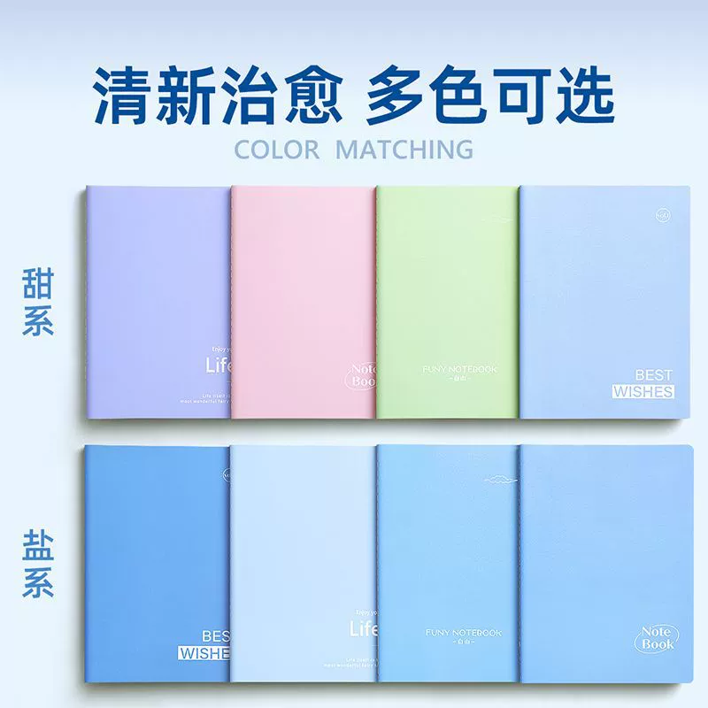 B5 утолщенные блокноты для студентов колледжа ins высокая ценность a5 блокнот простой толстый, толстый для глаз