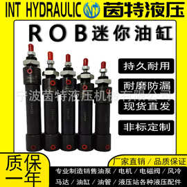 液压迷你油缸ROB25X30/40/75/150/200单双向小型液压可调行程油缸