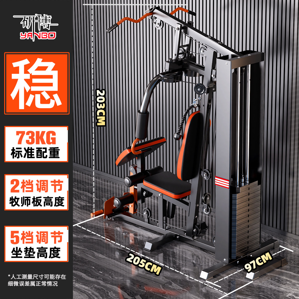Máquina de Entrenamiento Integral Yulong, Equipo de Fitness Doméstico de Una Sola Estación, Máquina Multifunción Integrada de Alta Resistencia para Gimnasio Comercial