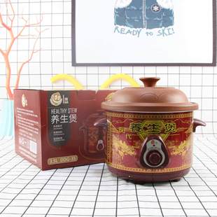 Electric stew purple sand health pot stew steaming soup electric casserole household large capacity multi-functional non-stick pan gift wholesale