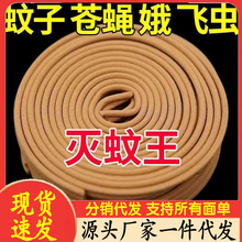 灭蚊王植物檀香蚊香古雅清香强效驱蚊灭蚊家用户外香薰檀香驱蚊