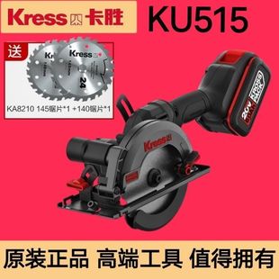 Kasheng Brushless Lithium Electric Circular Saw ku515 Rechargeable Woodworking Portable Single Hand Saw Cutting Machine Wickes 535 Upgrade